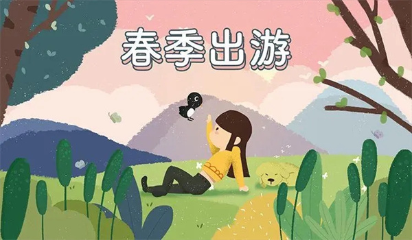 春季旅游需要注意什么