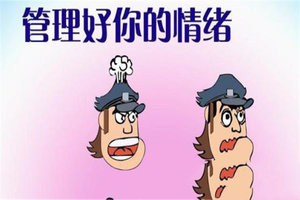 情绪与健康